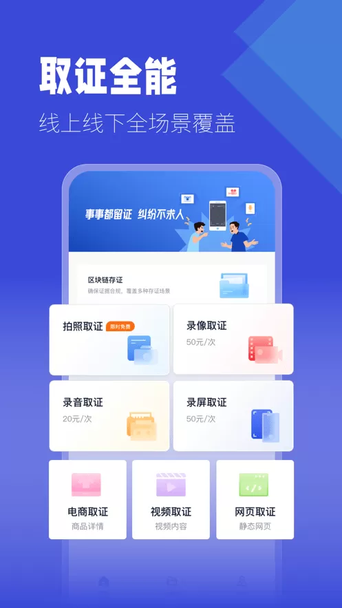 掌上取证最新版本