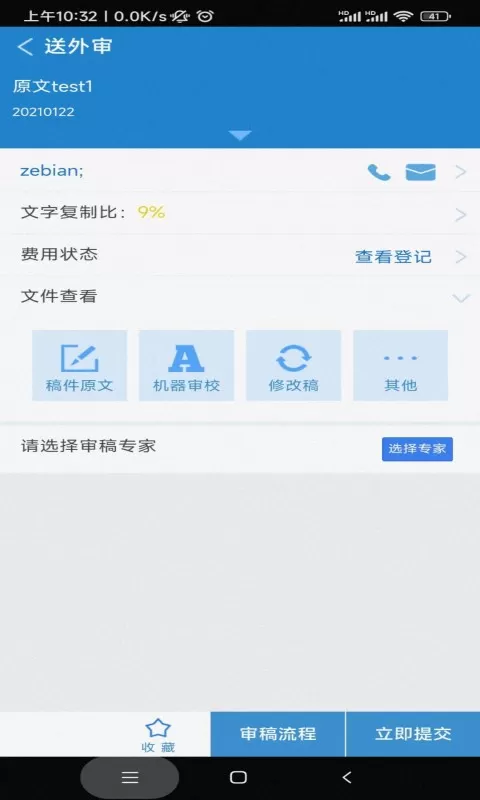 掌上腾云官网版下载