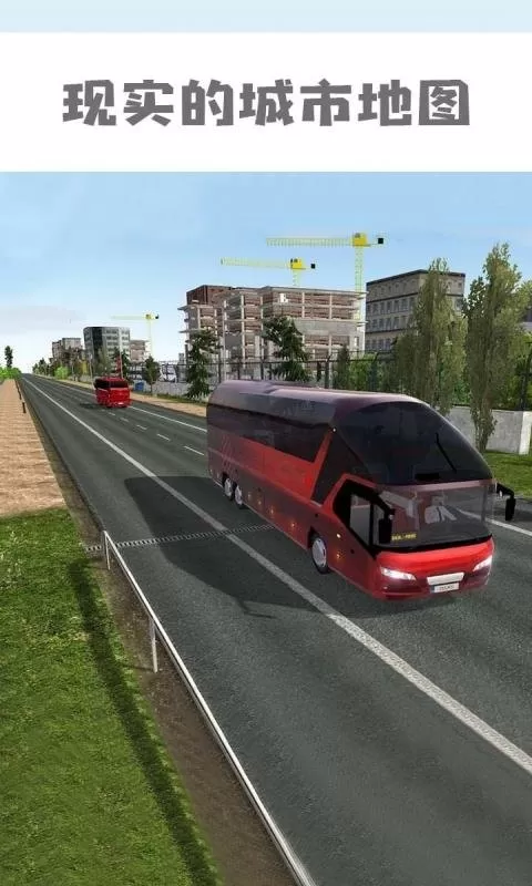 模拟公交车游戏安卓版