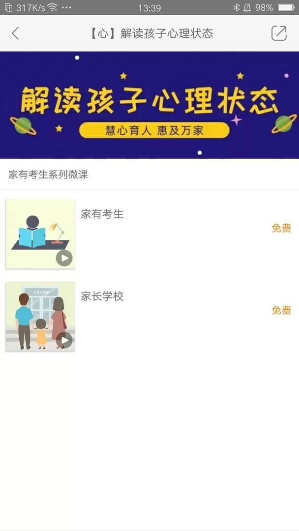 徐汇汇课官网版下载