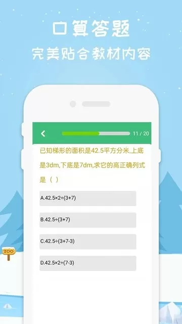 五年级上册数学下载最新版