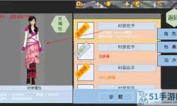 《三生三世十里桃花》手游羽衣系统玩法介绍