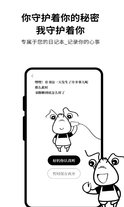 皮皮日记app安卓版