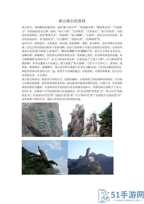 《 阴阳师》令牌山的由来