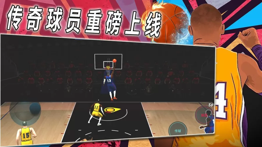 热血校园篮球模拟安卓版最新