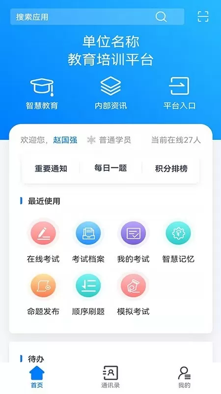 颂业官网正版下载