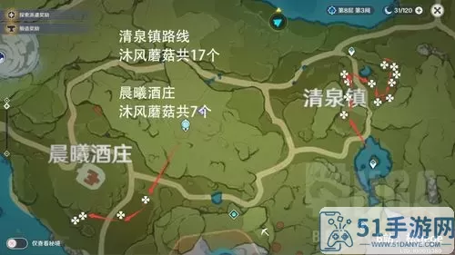 《原神》星蜗牛采集路线分布图