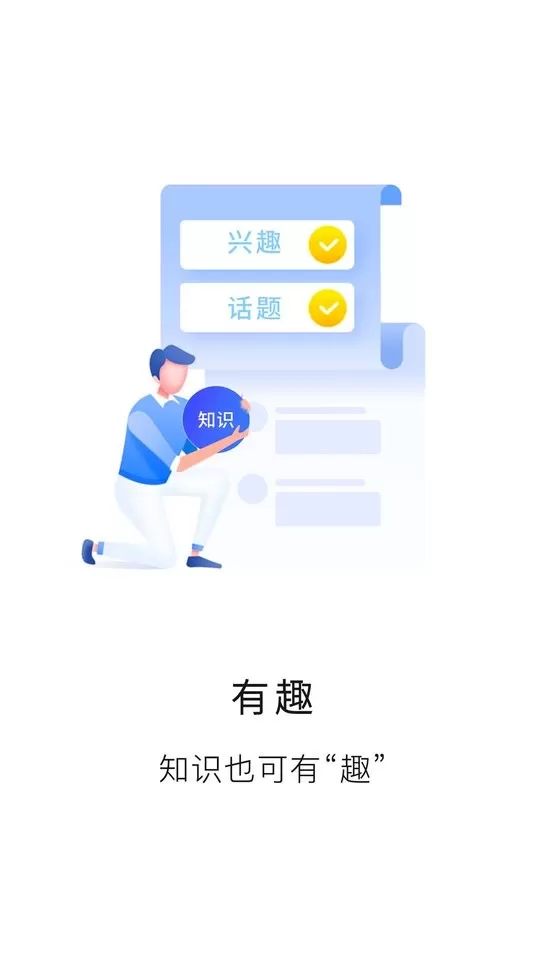 知识布丁官网版手机版