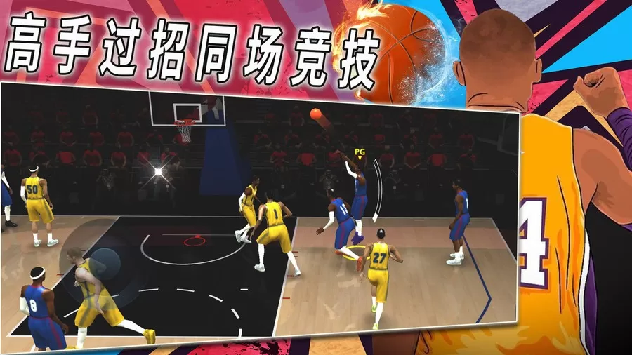 热血校园篮球模拟安卓版最新