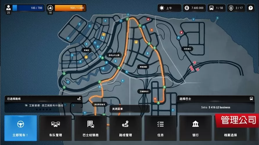 巴士模拟器：城市之旅手游官网版