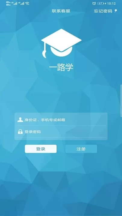 一路学官网版下载