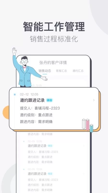 礼合CRM2024最新版