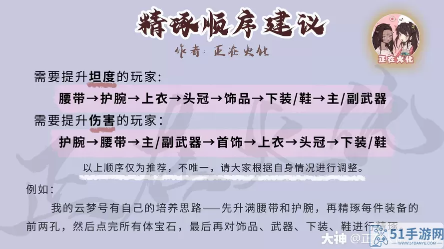 《逐鹿天下》手游装备精炼指南佩戴与珍惜