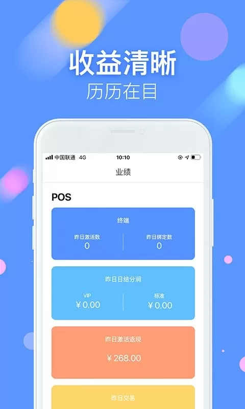 商富通下载app