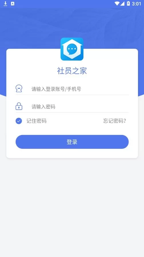 社员之家官网版app