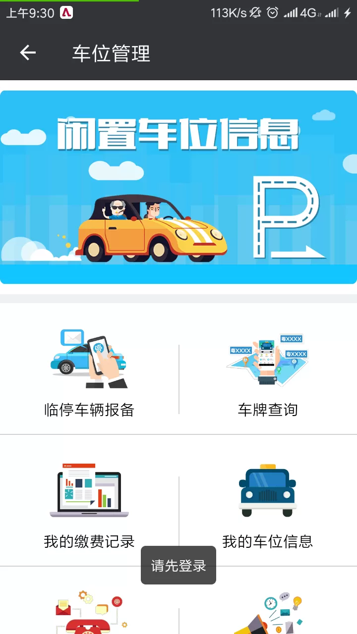 一门通app最新版