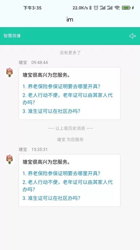 我的荷塘最新版