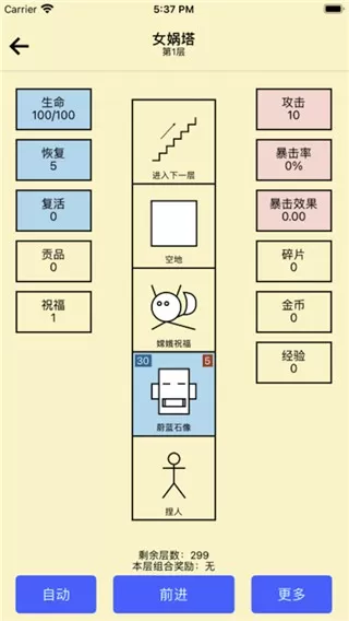 女娲捏人官网版下载