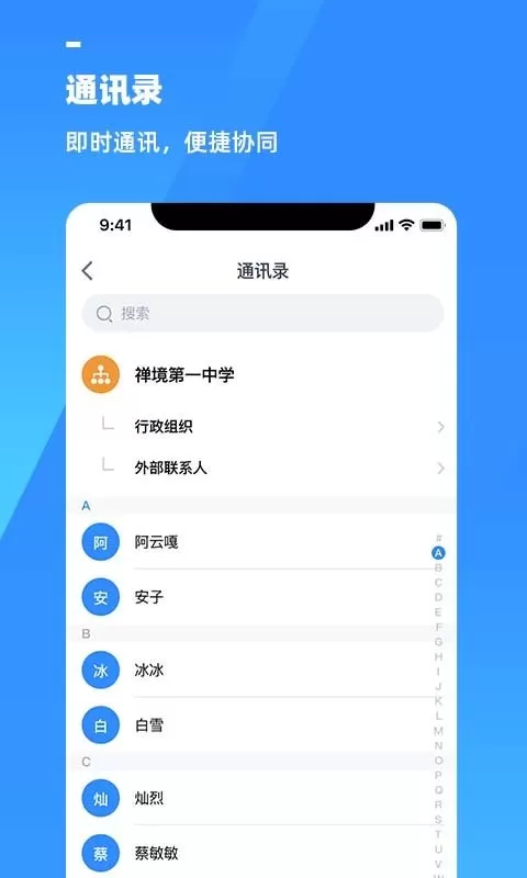 游理客智慧教育发展官网版旧版本