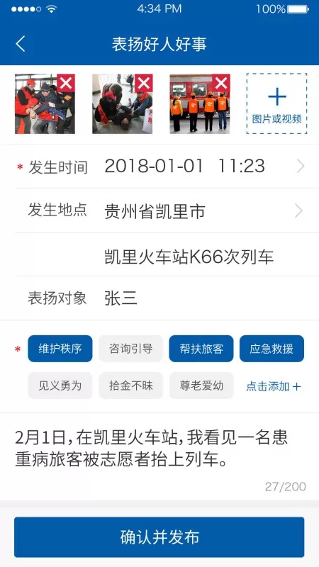 公众监督下载官方正版