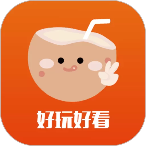 椰剪官网版app