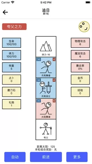 女娲捏人官网版下载