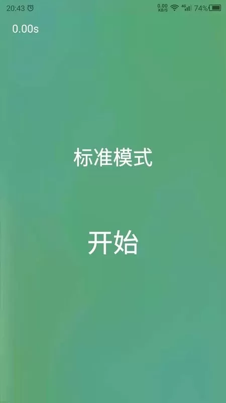 专注力下载官方版