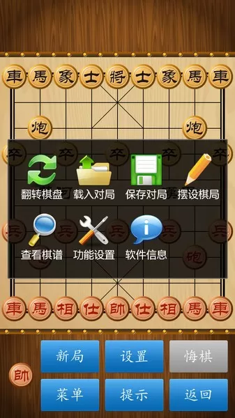 中国象棋下载旧版