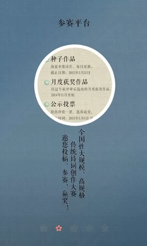 诗词中国免费版下载