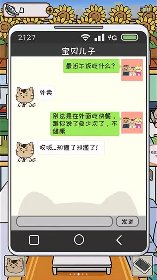 离家的猫安卓最新版