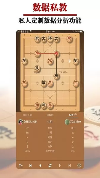 王者象棋官网版下载