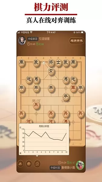 王者象棋官网版下载