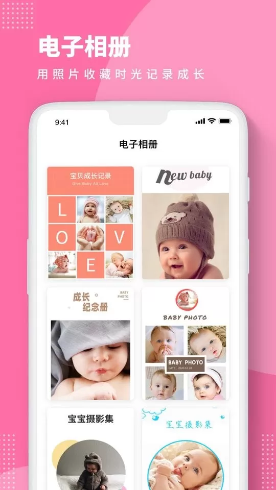 Baby Story电子相册下载app