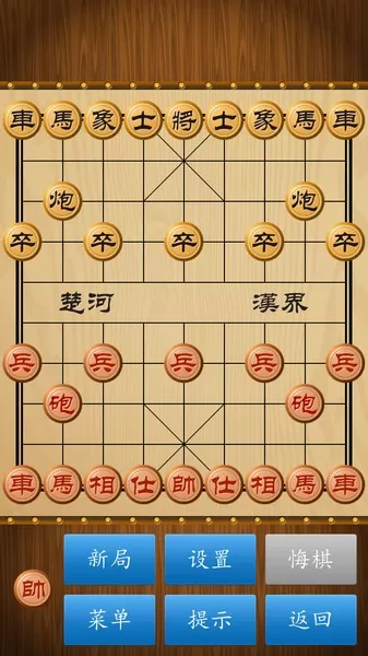 中国象棋下载旧版