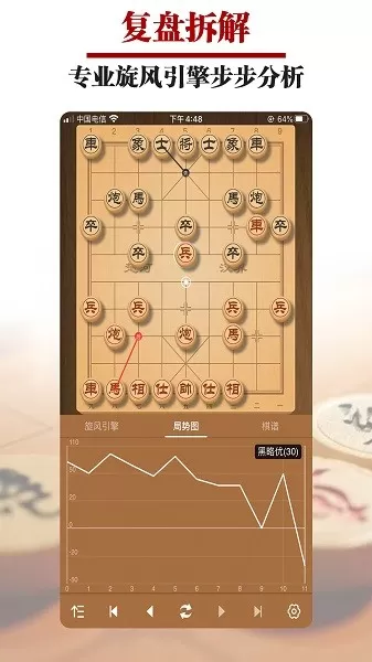 王者象棋官网版下载