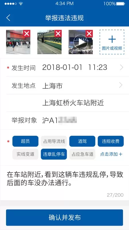 公众监督下载官方正版