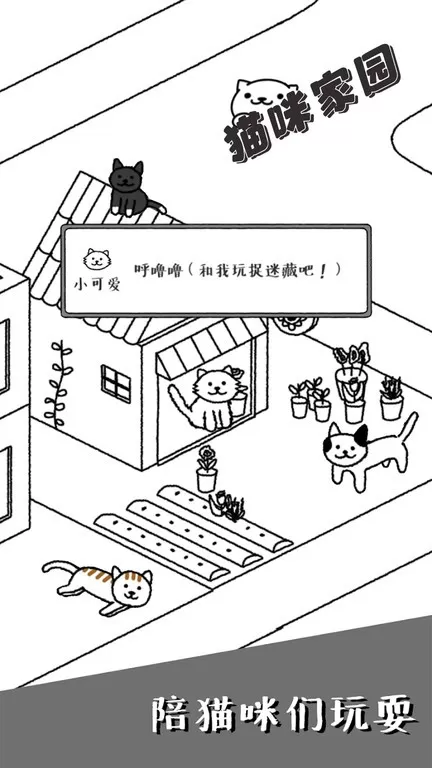 猫咪家园最新手机版