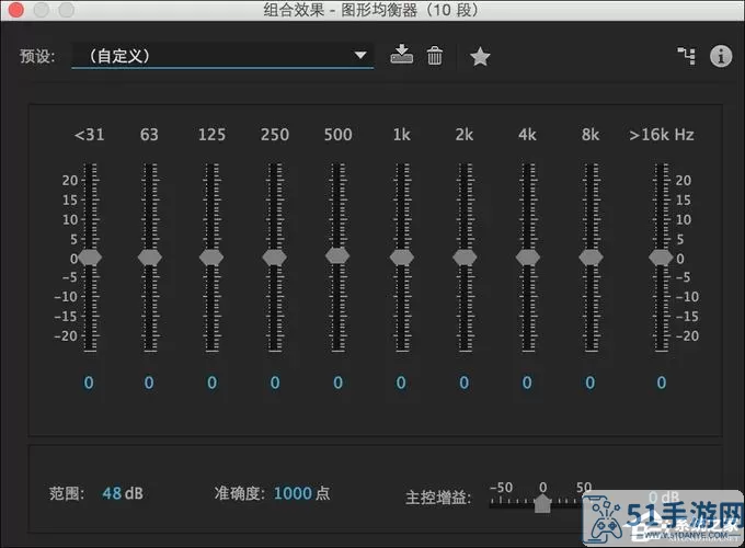 《完美钢琴》显示音调设置方法