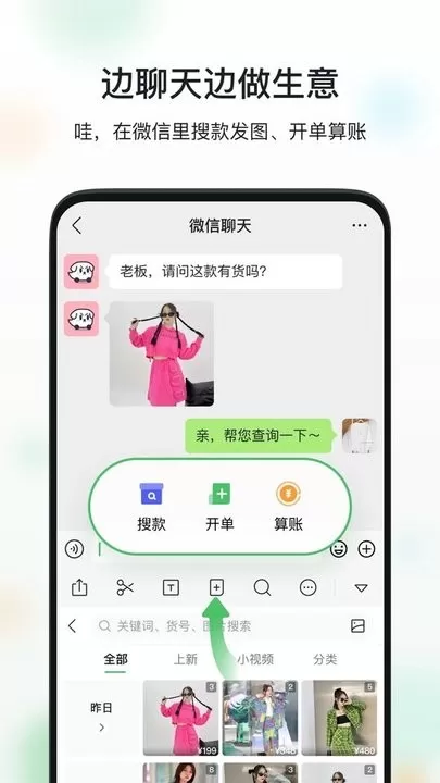 微商相册下载app