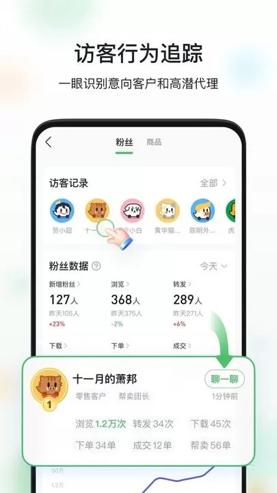 微商相册下载app