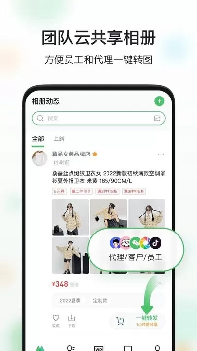 微商相册下载app