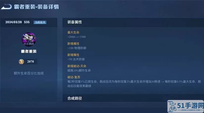 《王者荣耀》S31赛季征途金币选择活动指南