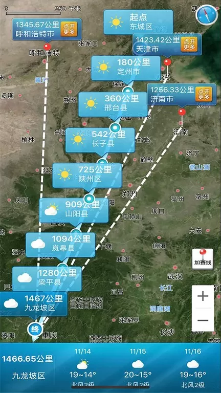 爱鸽者安卓版最新版