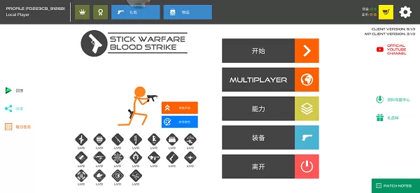 Stick Warfare最新手机版