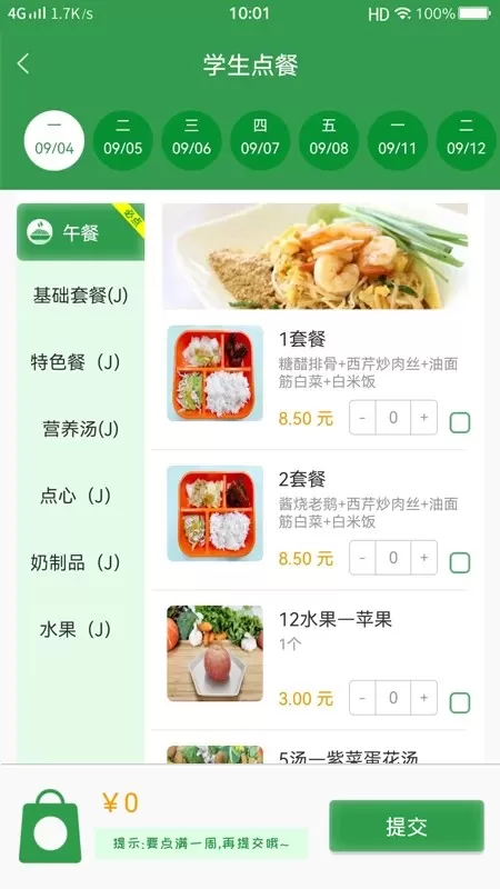 扬子餐饮官网版app