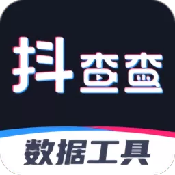 抖查查app最新版