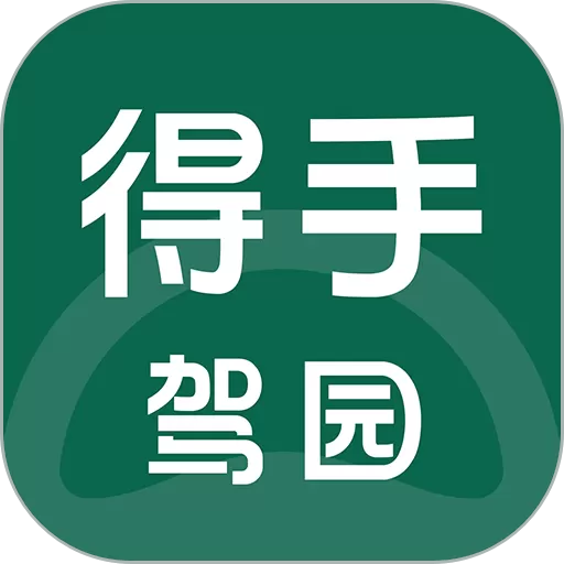 得手教职端app最新版