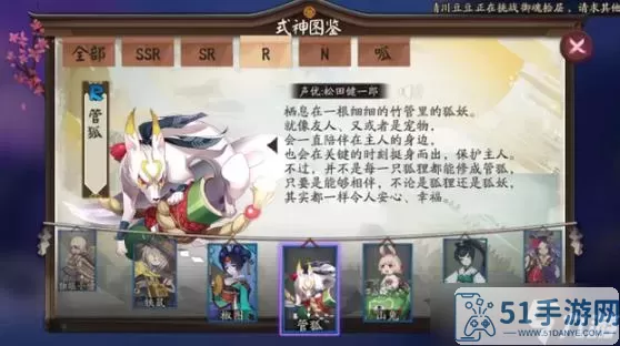 《阴阳师》2022年式神训练重点