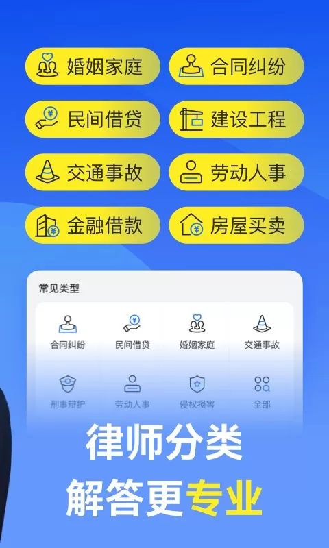 赢律师法律咨询app最新版