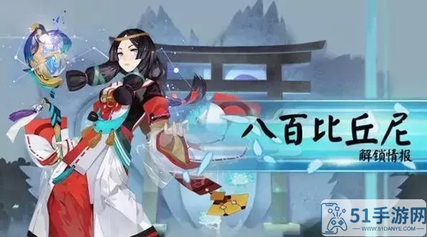 《阴阳师》月中八百比丘尼娃娃位置指南